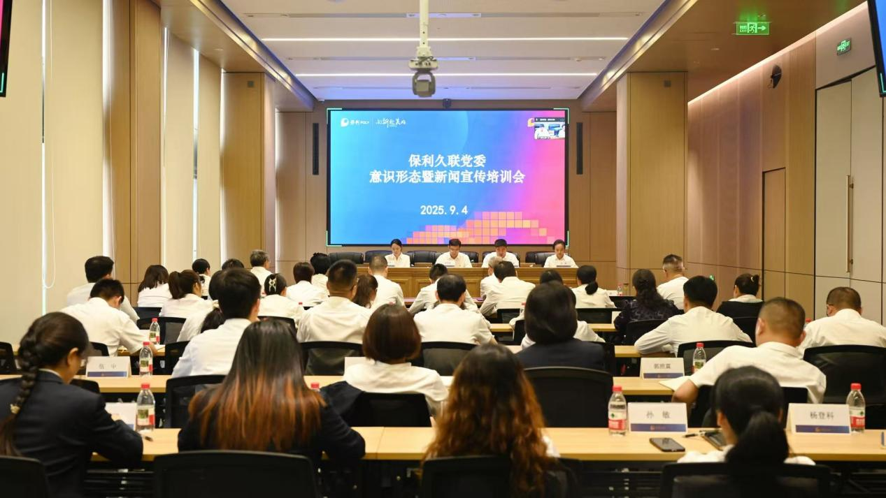 【luck18结合】党委进行意识状态暨新闻宣传培训会