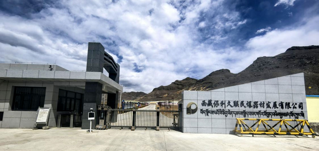 西藏luck18久联民爆器材发展有限公司