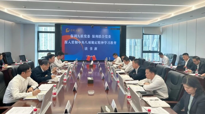 【luck18结合】公司党委组织召开深刻贯彻中央八项划放心灵进建教育第一期想书班