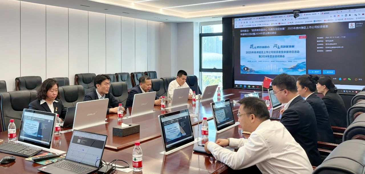 luck18结合进行2024年度网上业绩注明会暨参与上市公司专项业务培训会