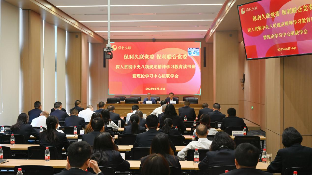 【luck18结合】党委进行深刻贯彻中央八项划放心灵进建教育想书班暨理论进建中心组联学会