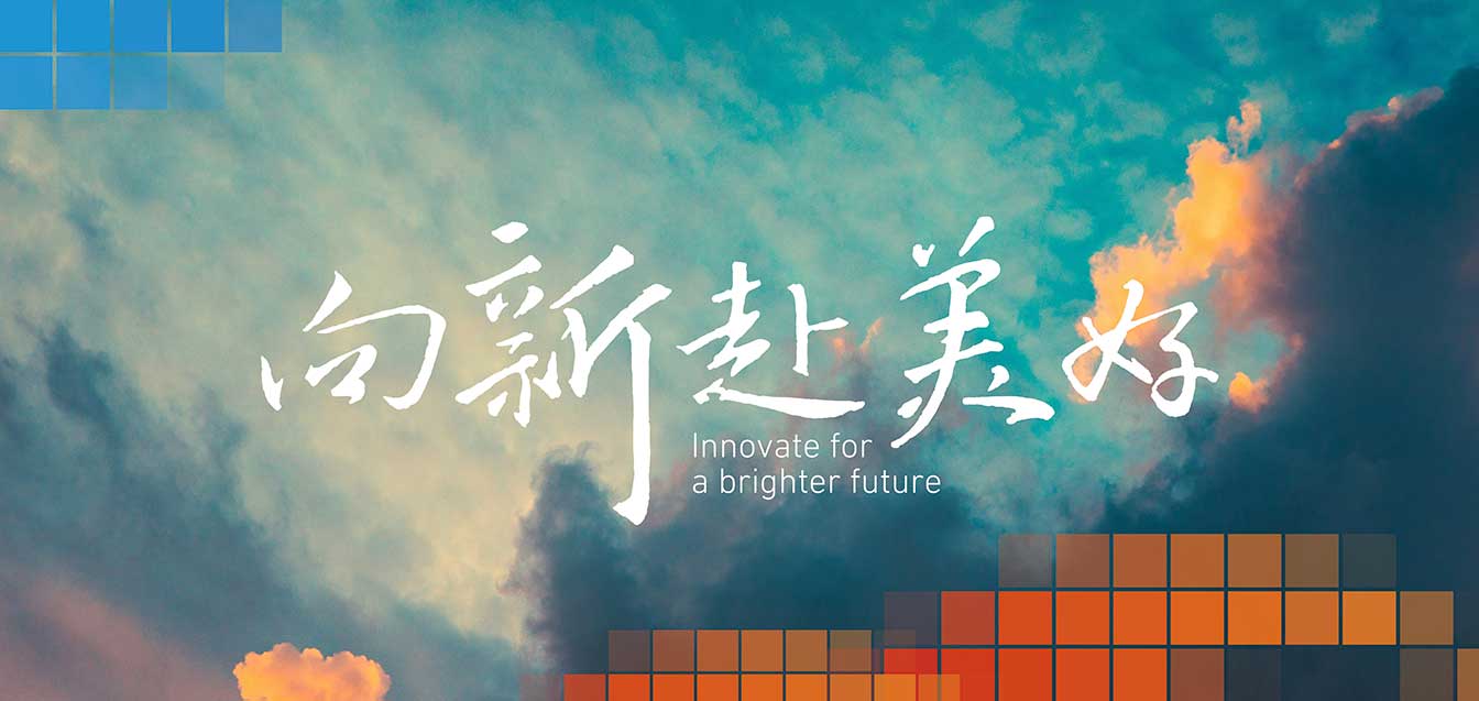 向新赴美好