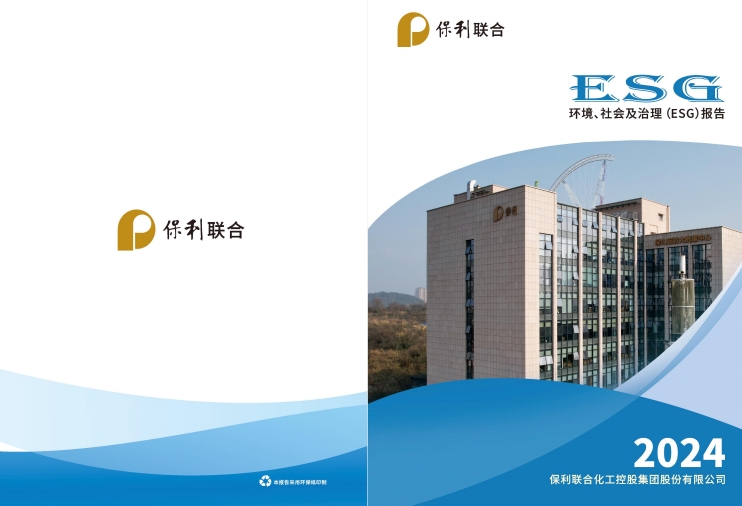 luck18结合-2024年环境,社会及治理(ESG)汇报