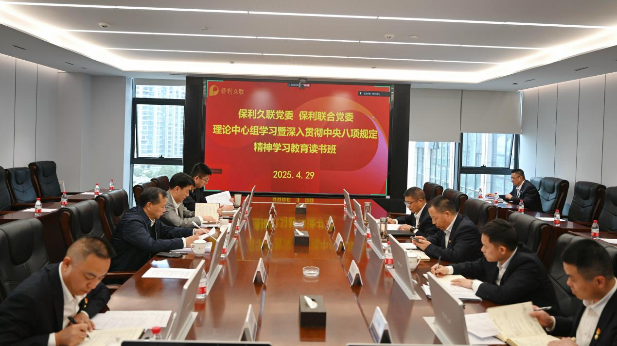 【luck18结合】党委进行2025年第三次理论进建中心组进建暨进建教育想书班