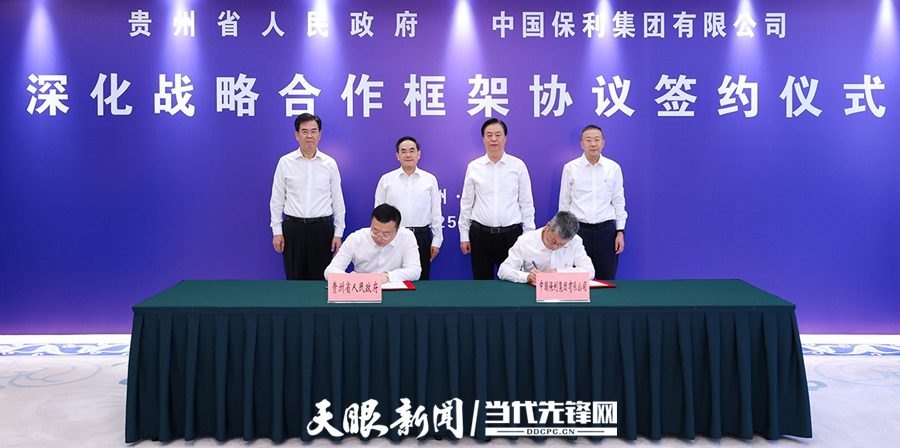 luck18集团与贵州省人民当局签署战术合作和谈